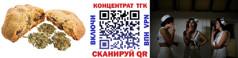 Печенье с ТГК конопля  Биробиджан 