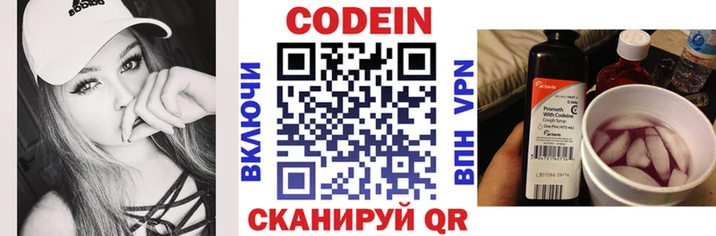 Кодеиновый сироп Lean напиток Lean (лин) Биробиджан