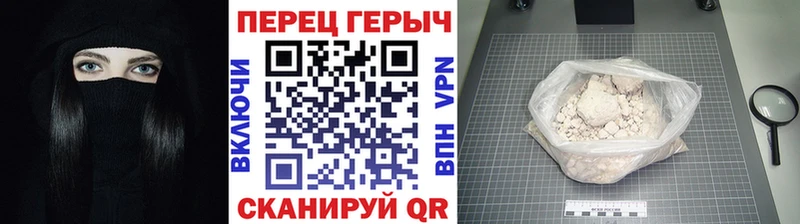 ГЕРОИН гречка  Биробиджан 