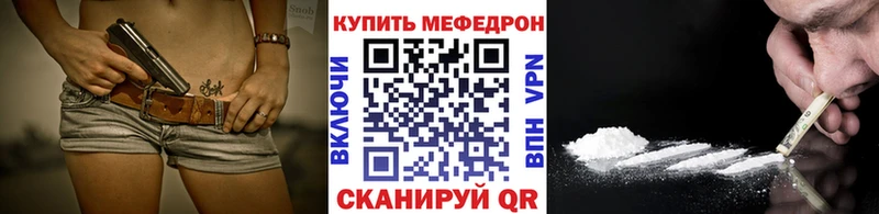 МЯУ-МЯУ мука  дарк нет формула  мега вход  Биробиджан  купить наркоту 